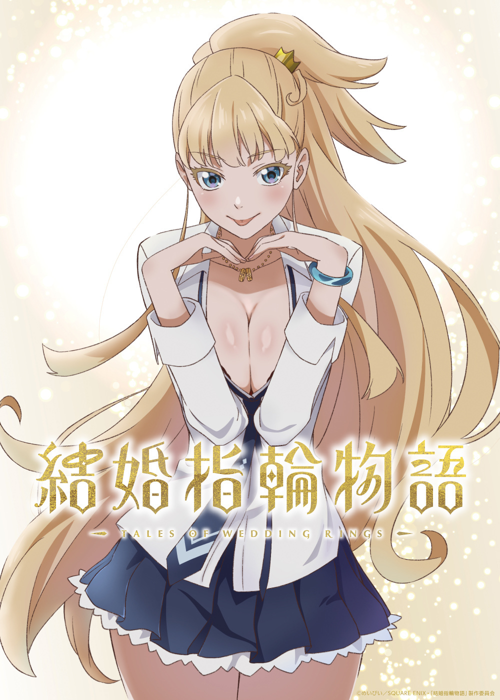 TV动画《婚戒物语》特报公开，2024年播出插图icecomic动漫