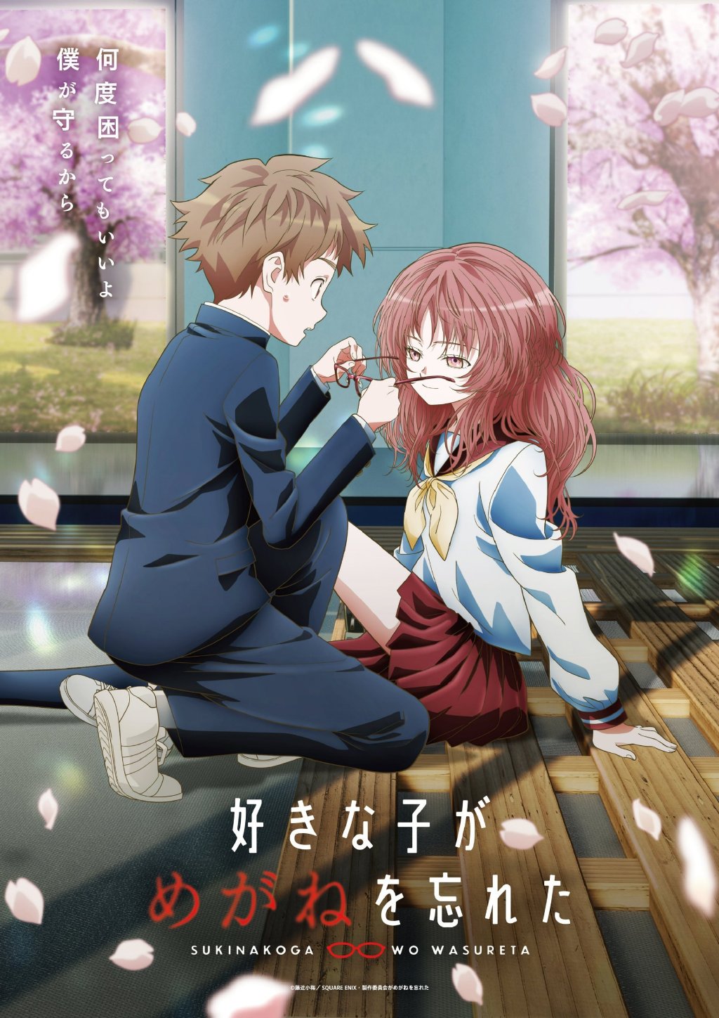 7月新番《喜欢的人忘记戴眼镜了》第三弹PV及主视觉图公开插图icecomic动漫