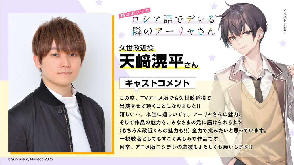 轻小说《不时轻声地以俄语遮羞的邻座艾莉同学》宣布TV动画化＆小说分享插图icecomic动漫4