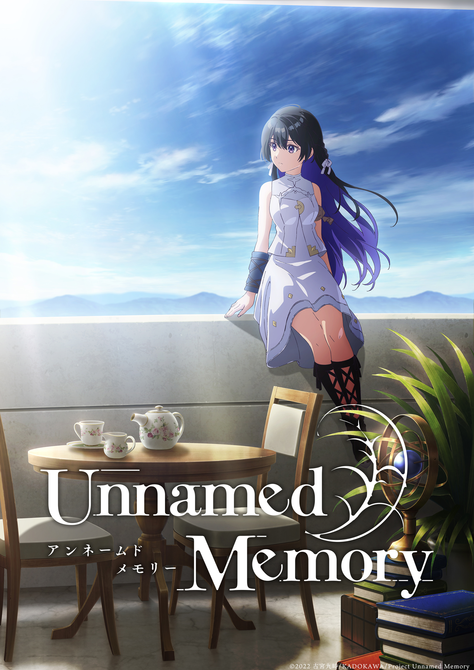 『Unnamed Memory 無名記憶』TV動畫化決定，2023年放送開始|動漫資訊插图icecomic动漫-云之彼端,约定的地方(´･ᴗ･`)