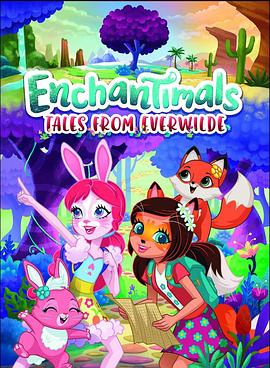 丛林小精灵 第一季 Enchantimals: Tales from Everwilde