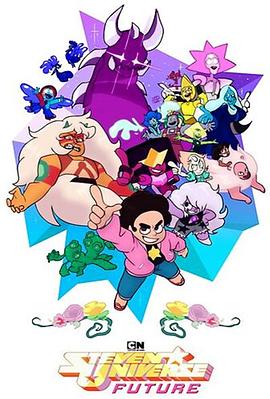 宇宙小子 第六季 Steven Universe Future Season 6