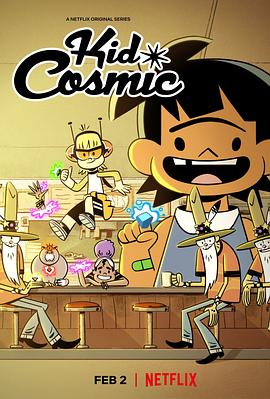 宇宙小子 第一季 Kid Cosmic Season 1
