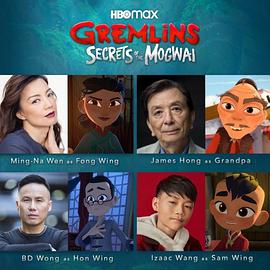 小精灵：魔怪的秘密 Gremlins: Secrets of the Mogwai