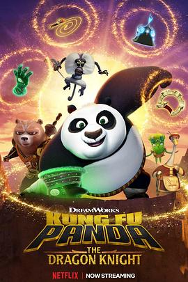功夫熊猫：神龙骑士 第三季 第三季 Kung Fu Panda: The Dragon Knight Season 3 Season 3