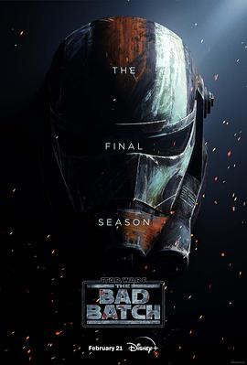 星球大战：异等小队 第三季 Star Wars: The Bad Batch Season 3