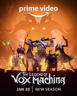 机械之声的传奇 第二季 The Legend of Vox Machina Season 2