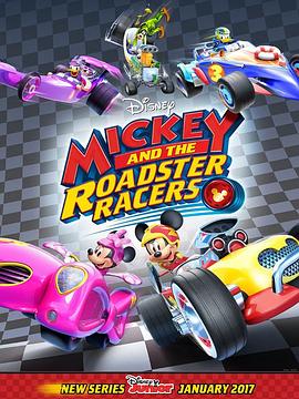 米奇和赛车手 第一季 Mickey and the Roadster Racers Season 1