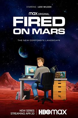 火星失业后图签 第一季 Fired On Mars Season 1
